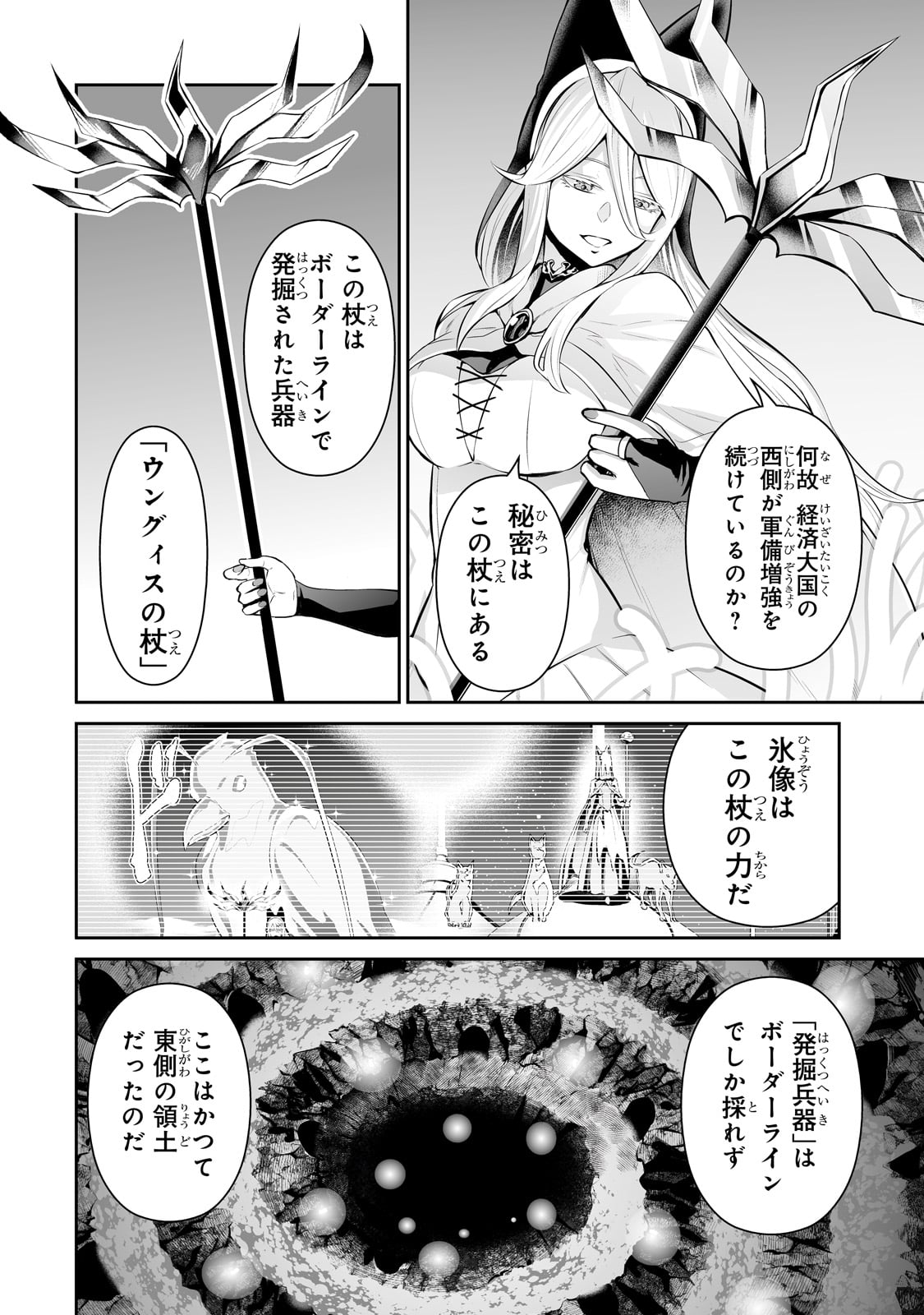 Salary Man Ga Isekai Ni Ittara Shitenno Ni Natta Hanashi - Chapter 84 - Page 10
